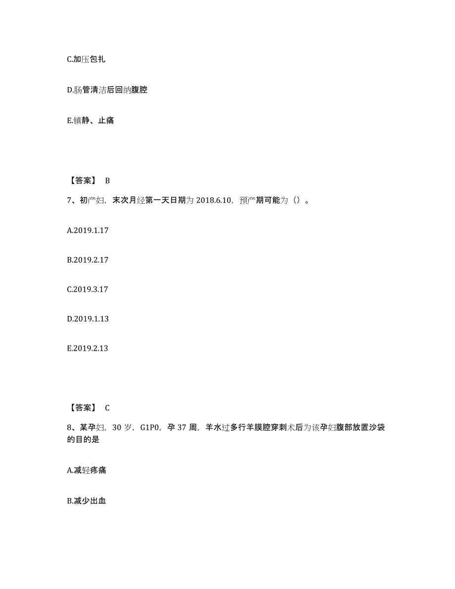 备考2025辽宁省本溪市沈阳矿务局本溪职工总医院执业护士资格考试考前冲刺模拟试卷B卷含答案_第4页