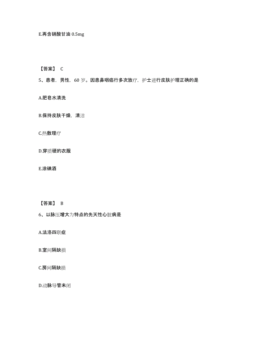 备考2025辽宁省沈阳市沈阳中捷人民友谊厂职工医院执业护士资格考试能力提升试卷B卷附答案_第3页