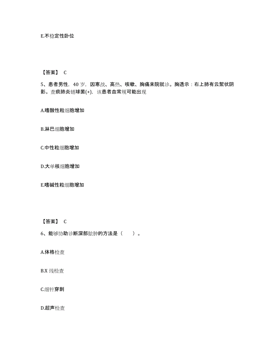 备考2025辽宁省鞍山市鞍钢齐大山医院执业护士资格考试题库综合试卷B卷附答案_第3页