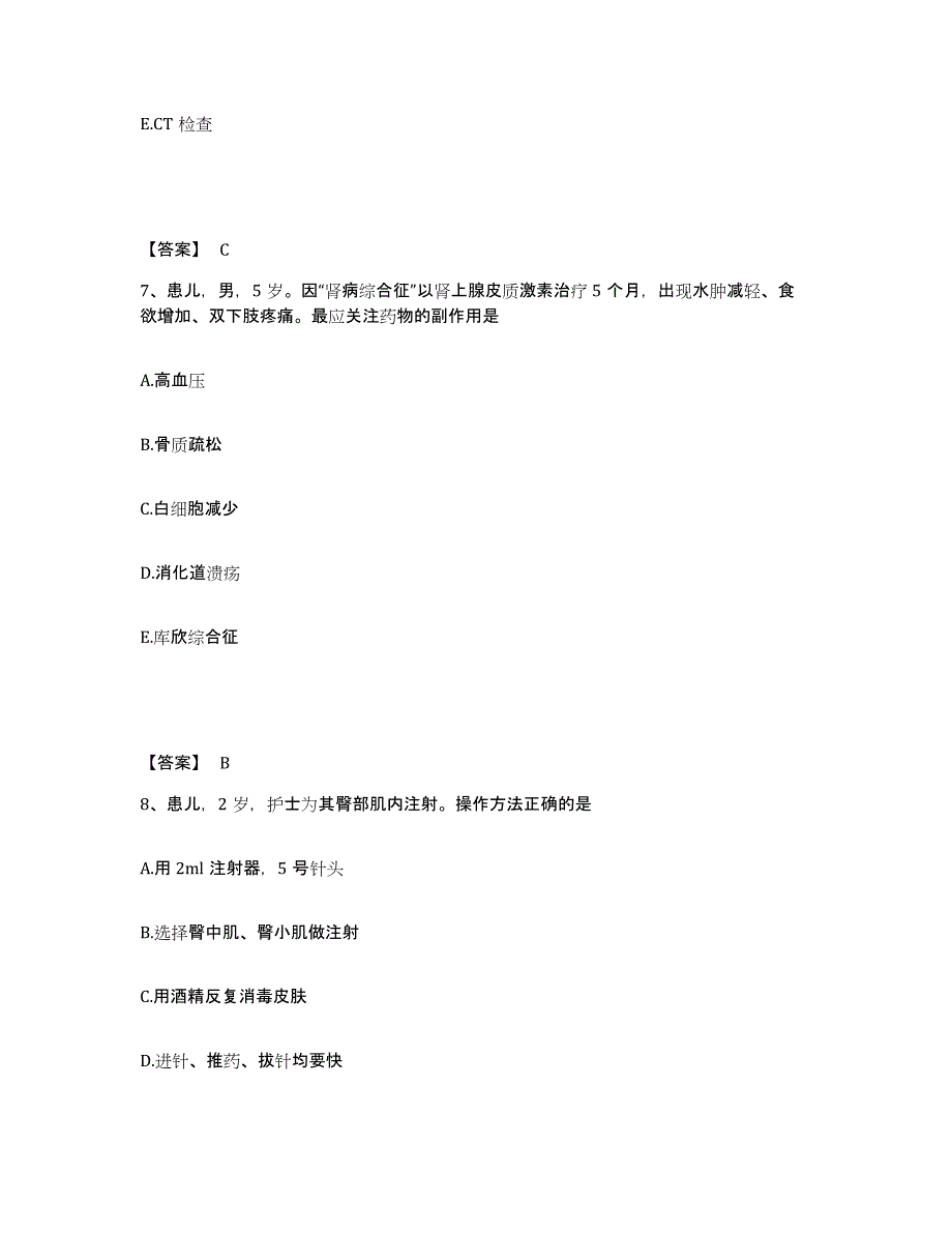 备考2025辽宁省鞍山市鞍钢齐大山医院执业护士资格考试题库综合试卷B卷附答案_第4页