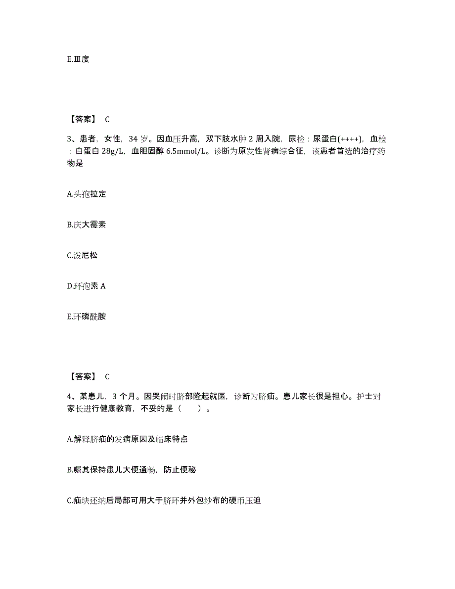 备考2025陕西省勉县骨伤科医院执业护士资格考试考前冲刺模拟试卷A卷含答案_第2页