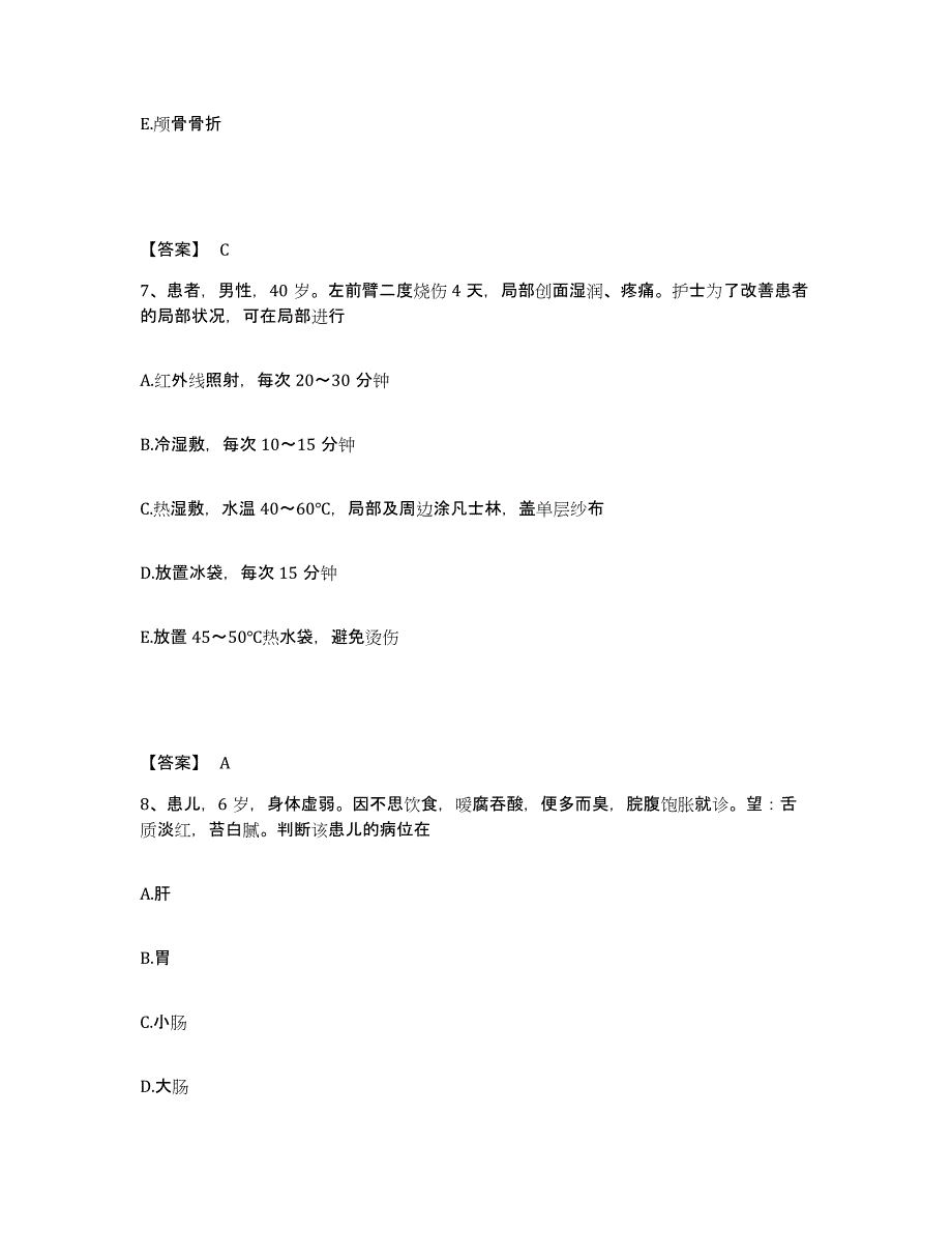 备考2025辽宁省铁岭市中心医院执业护士资格考试题库检测试卷B卷附答案_第4页