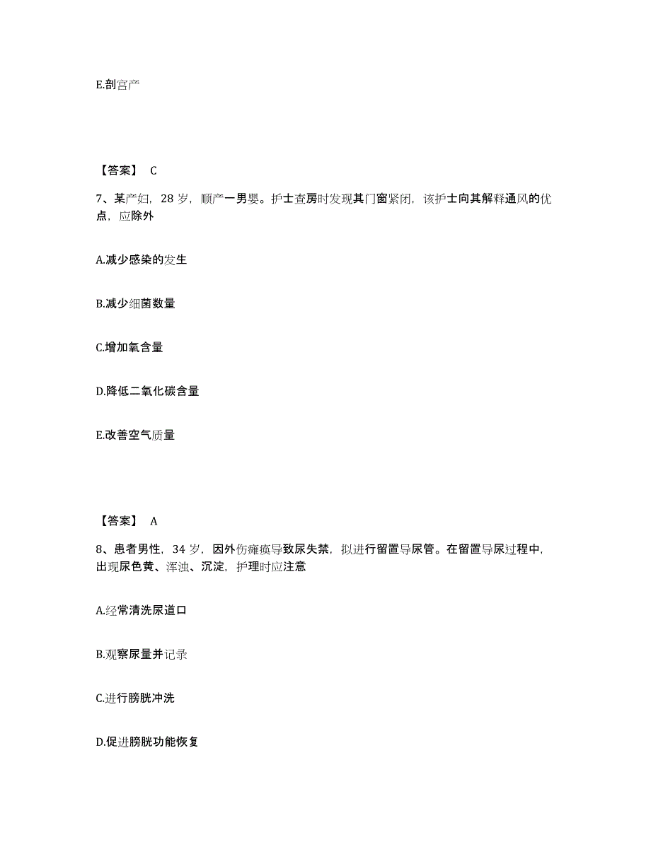 备考2025辽宁省沈阳市沈河区妇婴医院执业护士资格考试过关检测试卷B卷附答案_第4页