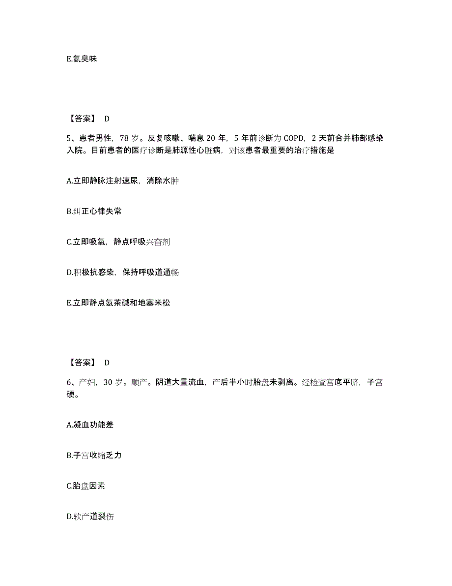 备考2025辽宁省锦州市铁合金厂职工医院执业护士资格考试模拟考核试卷含答案_第3页