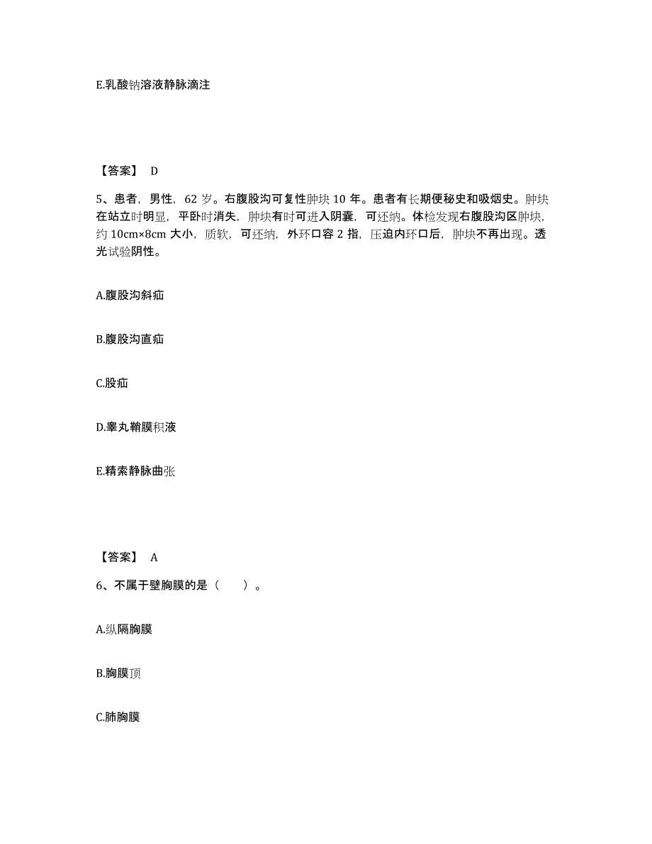 备考2025陕西省西安市陕西纺织医院执业护士资格考试题库及答案_第3页