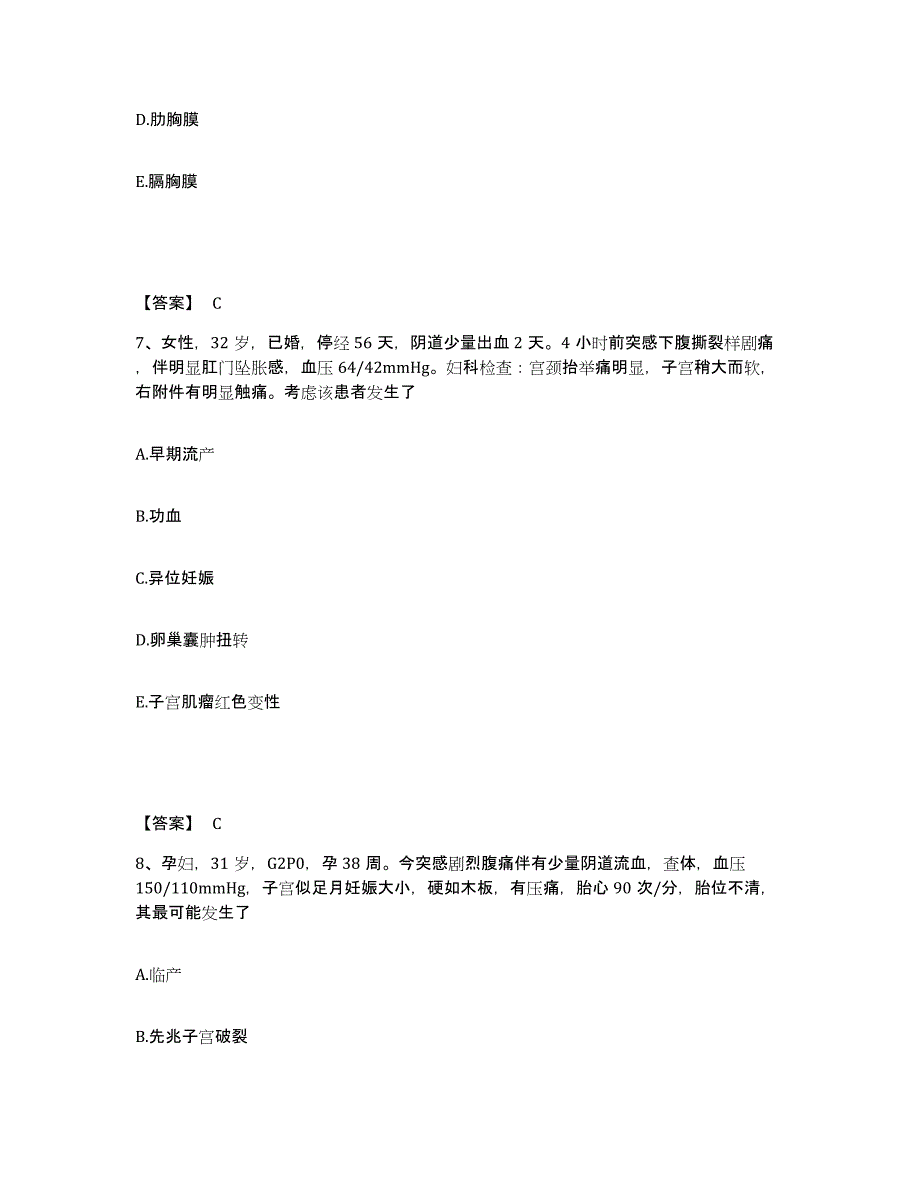 备考2025陕西省西安市陕西纺织医院执业护士资格考试题库及答案_第4页