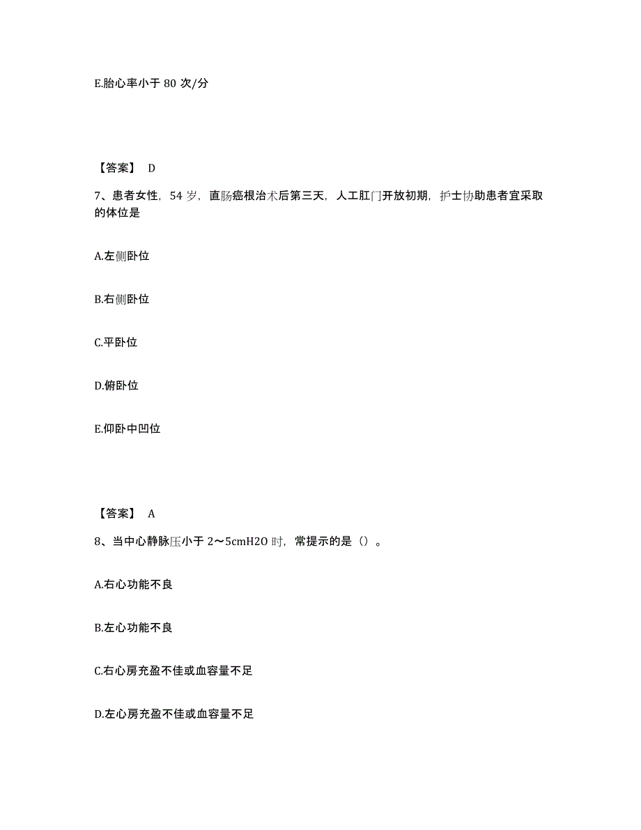 备考2025辽宁省鞍山市粮食局职工医院执业护士资格考试强化训练试卷B卷附答案_第4页