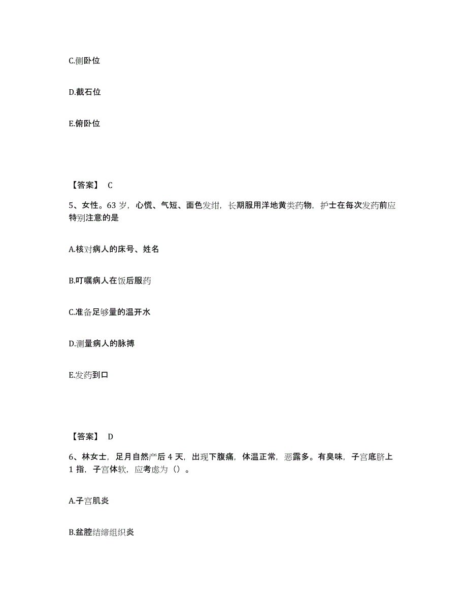 备考2025陕西省]渭南市渭南市第一医院执业护士资格考试押题练习试题B卷含答案_第3页