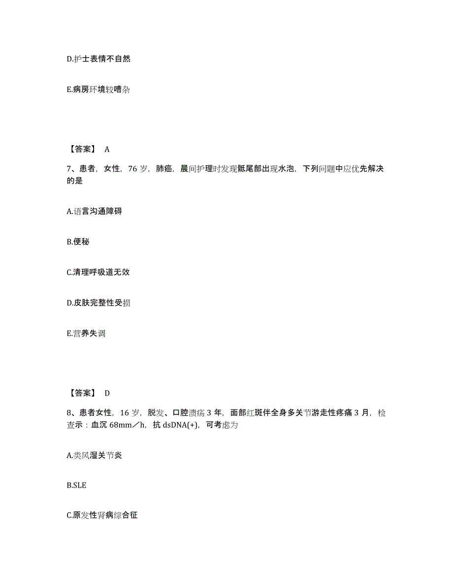 备考2025辽宁省鞍山市鞍钢齐大山医院执业护士资格考试高分通关题型题库附解析答案_第4页