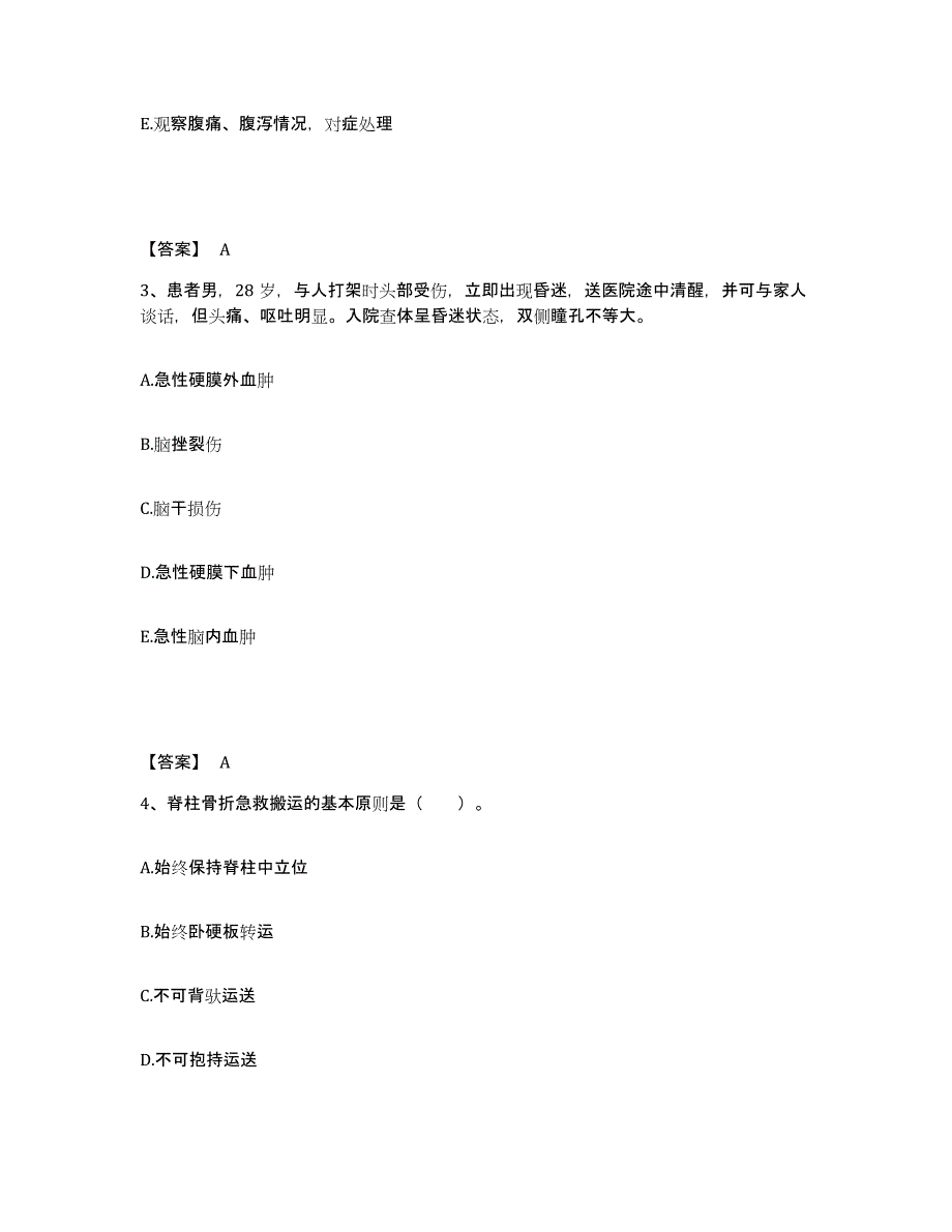 备考2025辽宁省普兰店市碧流河医院执业护士资格考试模考模拟试题(全优)_第2页