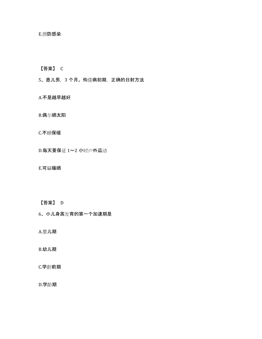 备考2025辽宁省锦州市锦州脉管炎专科医院执业护士资格考试考前练习题及答案_第3页