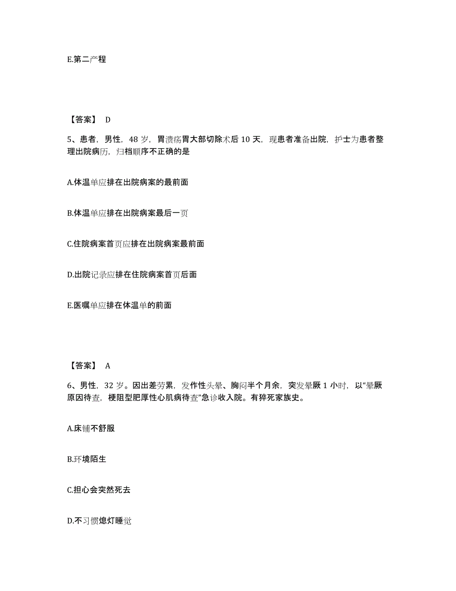 备考2025辽宁省绥中县中医院执业护士资格考试考前冲刺模拟试卷B卷含答案_第3页