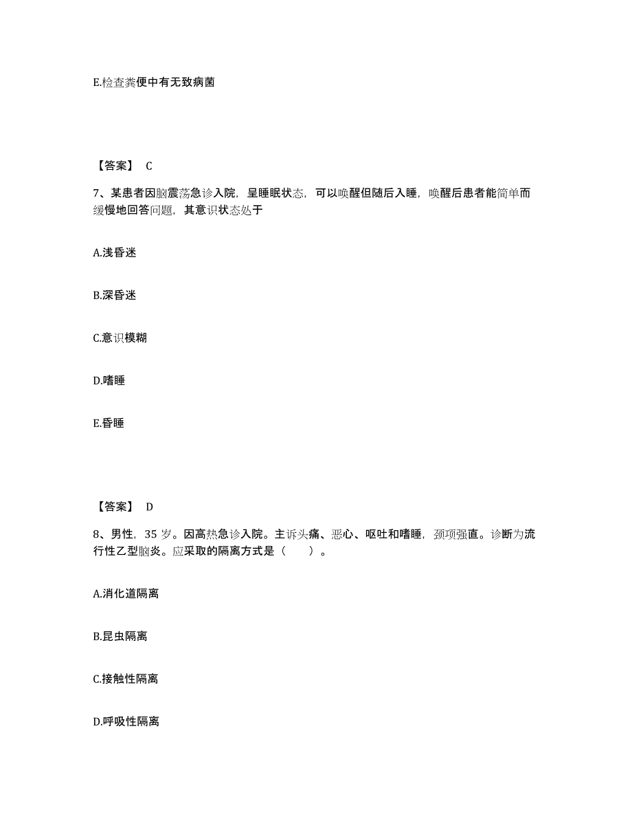 备考2025辽宁省本溪市康宁医院执业护士资格考试试题及答案_第4页