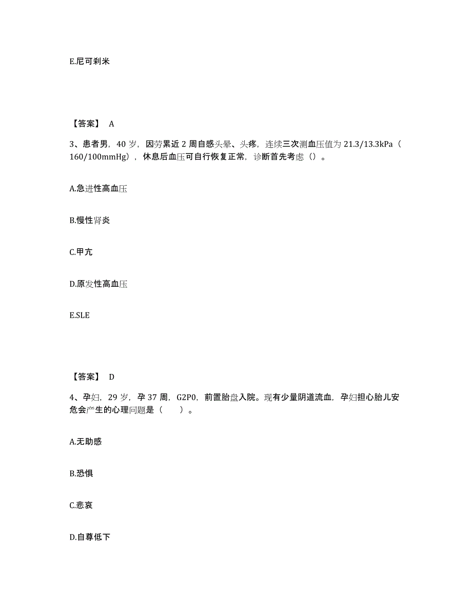 备考2025陕西省铜川县铜川矿务局精神病医院执业护士资格考试考前自测题及答案_第2页