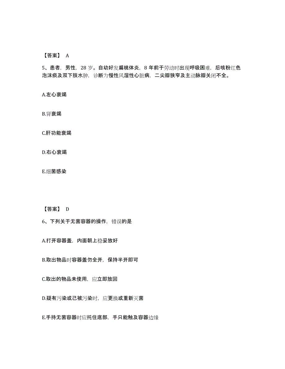 备考2025辽宁省沈阳市诚添康宁医院执业护士资格考试模拟题库及答案_第3页