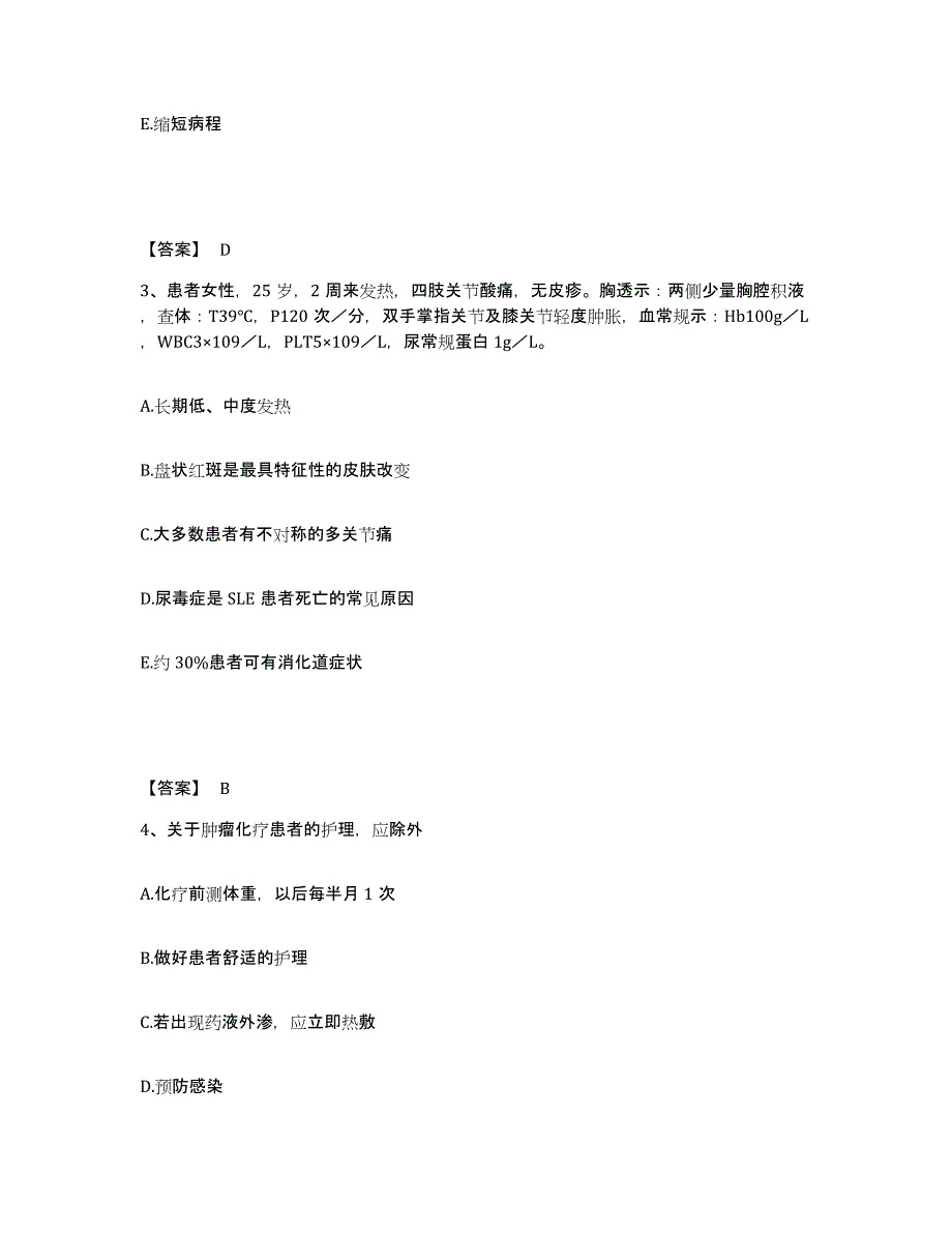 备考2025辽宁省沈阳市皇姑区第一人民医院执业护士资格考试综合检测试卷A卷含答案_第2页