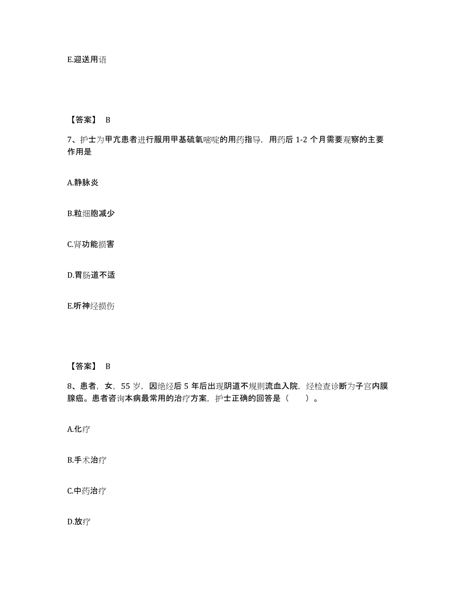 备考2025陕西省铜川县铜川矿务局陈家山煤矿职工医院执业护士资格考试典型题汇编及答案_第4页