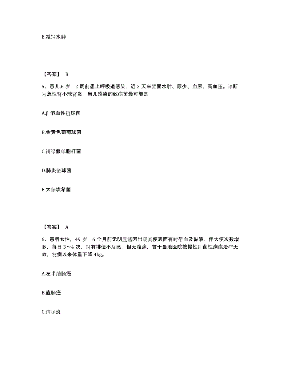 备考2025陕西省咸阳市朝阳医院执业护士资格考试押题练习试题A卷含答案_第3页