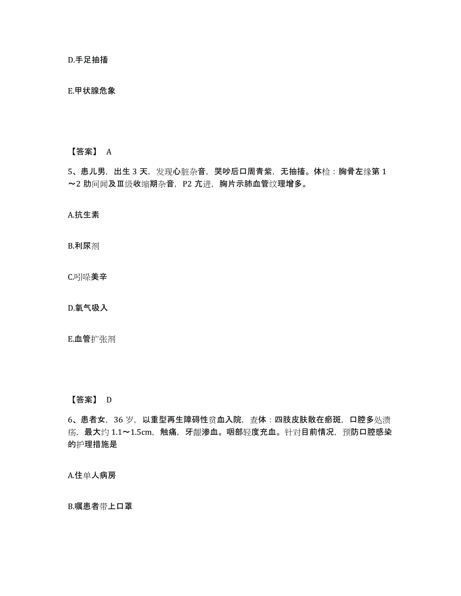 备考2025辽宁省葫芦岛市南票区医院执业护士资格考试综合检测试卷A卷含答案_第3页