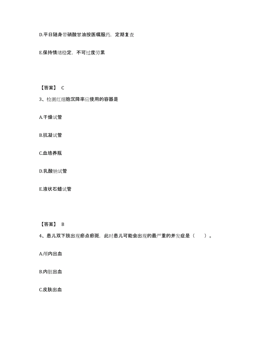 备考2025辽宁省清原满族自治县抚顺红透山铜矿职工医院执业护士资格考试综合练习试卷A卷附答案_第2页