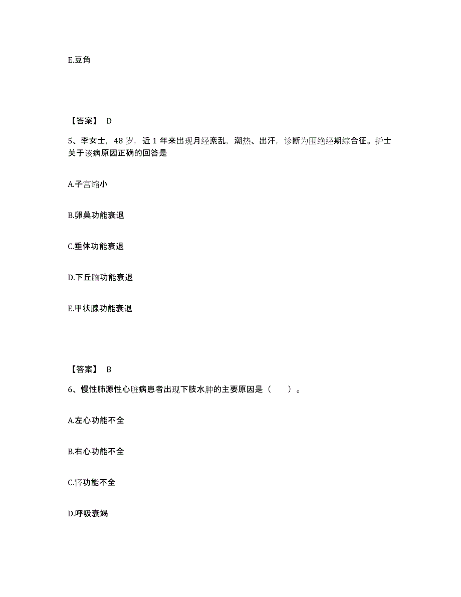 备考2025陕西省兴平市西北地勘局二一五职工医院执业护士资格考试能力检测试卷B卷附答案_第3页