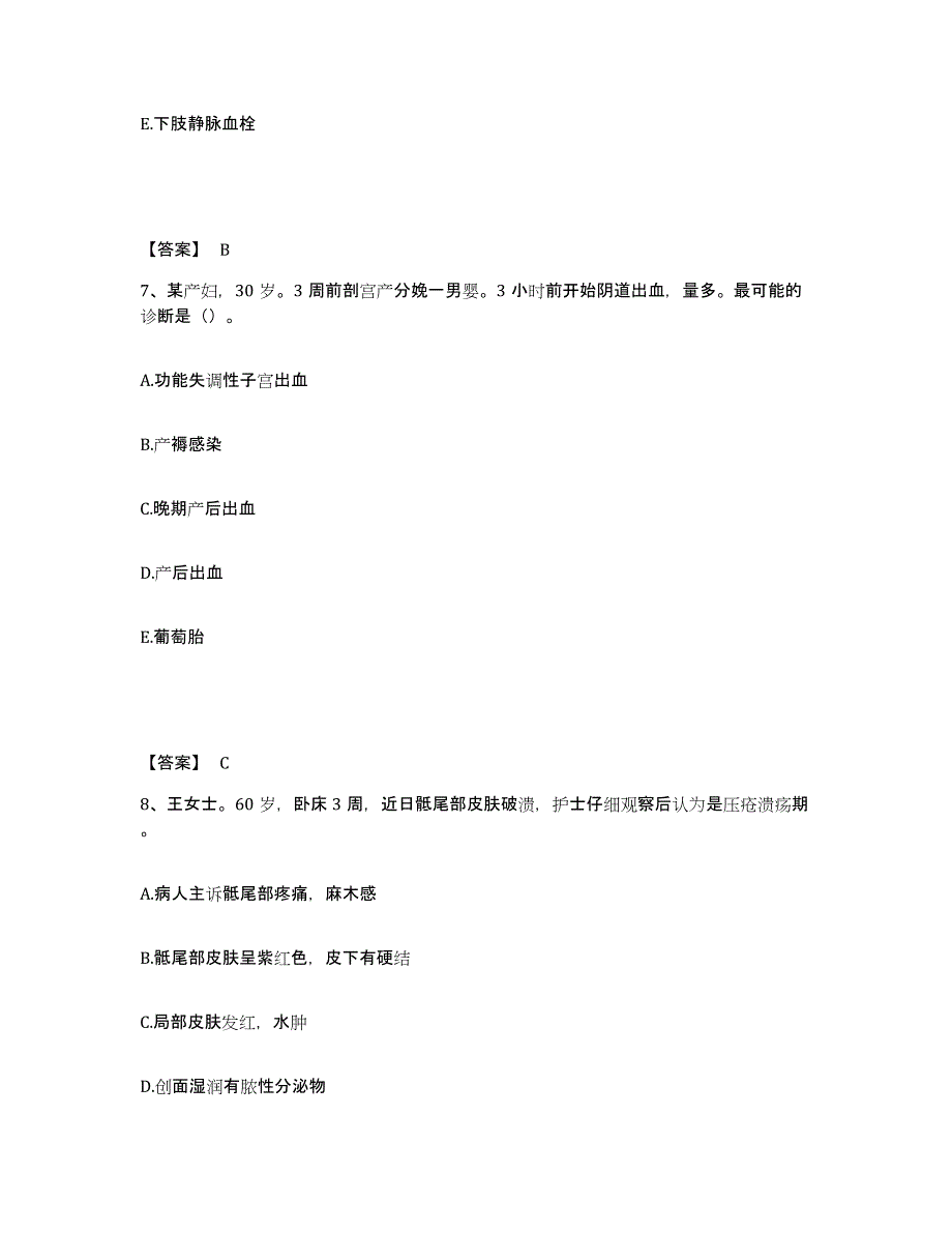 备考2025陕西省兴平市西北地勘局二一五职工医院执业护士资格考试能力检测试卷B卷附答案_第4页