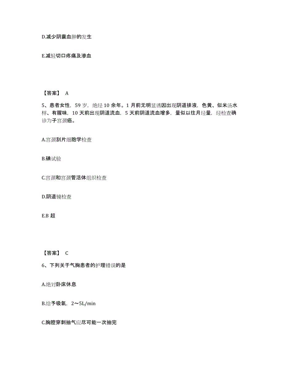 备考2025陕西省钢厂职工医院执业护士资格考试模考模拟试题(全优)_第3页