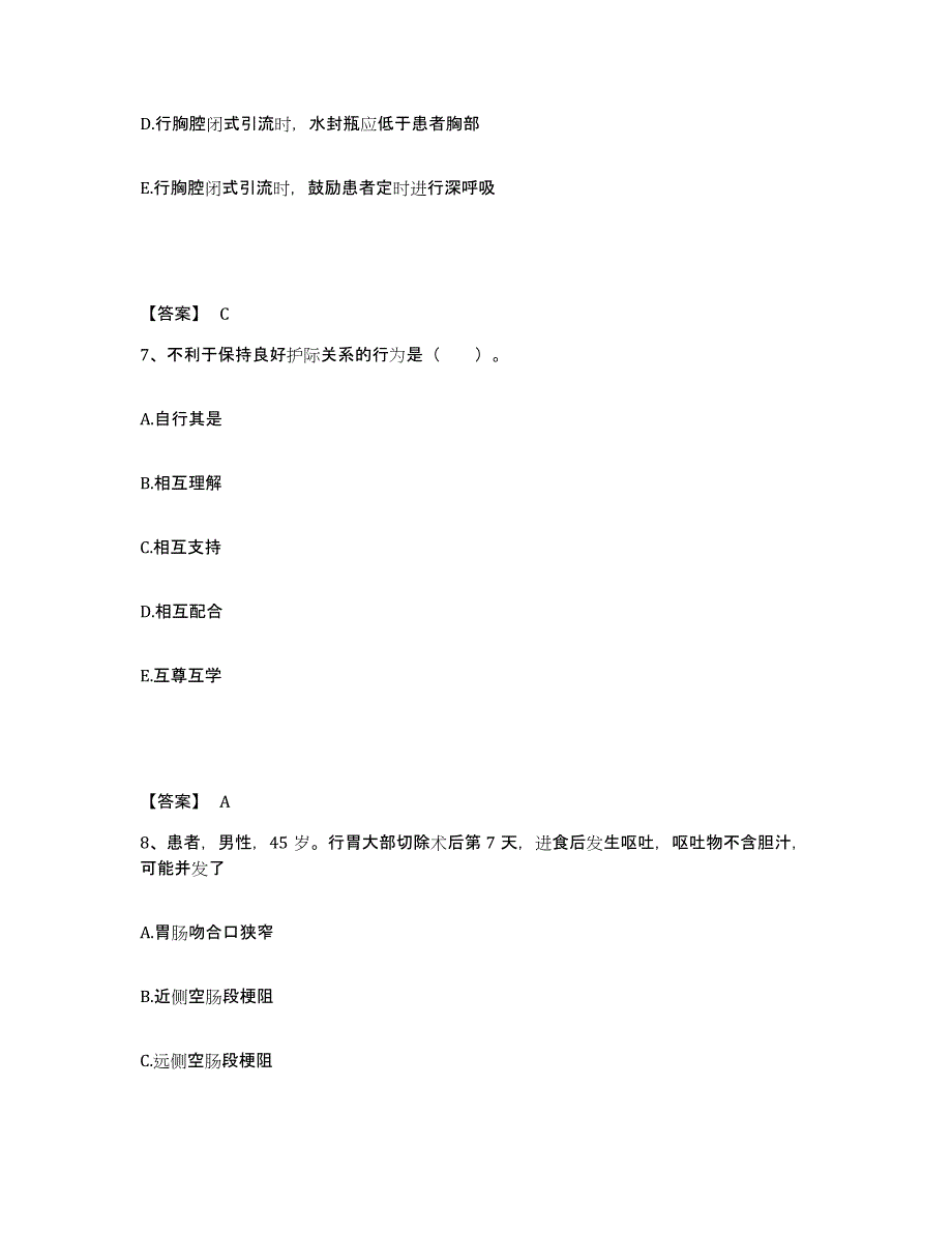 备考2025陕西省钢厂职工医院执业护士资格考试模考模拟试题(全优)_第4页