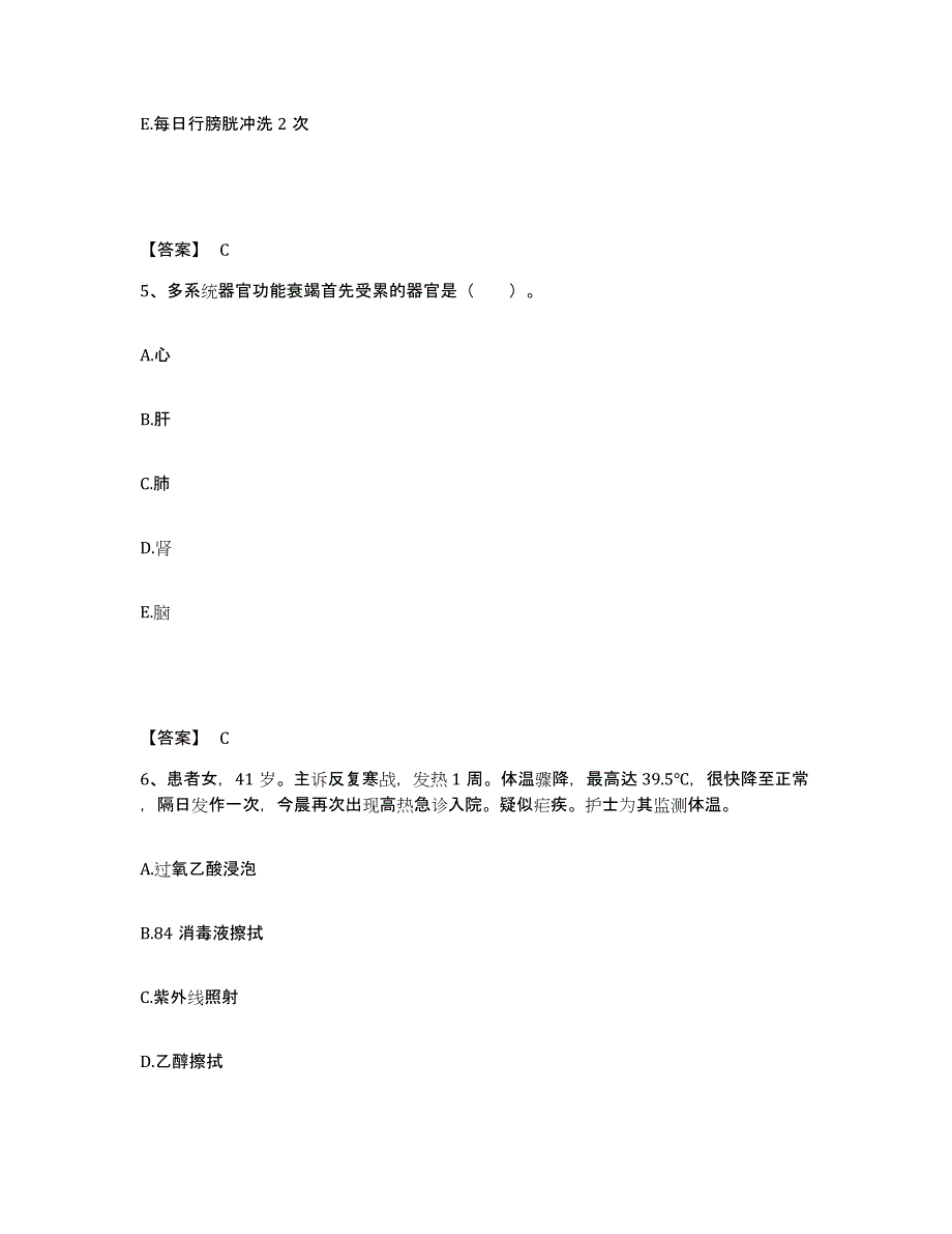 备考2025辽宁省本溪市本溪钢铁公司总医院执业护士资格考试典型题汇编及答案_第3页