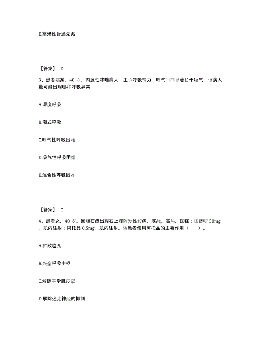 备考2025辽宁省阜新市公安医院执业护士资格考试自测提分题库加答案_第2页