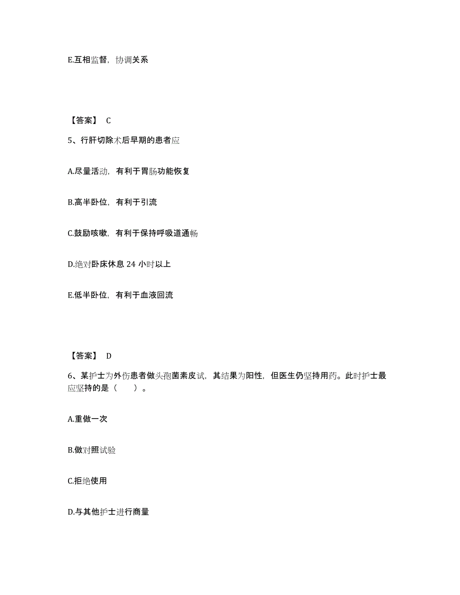 备考2025辽宁省本溪县中医院执业护士资格考试能力提升试卷B卷附答案_第3页