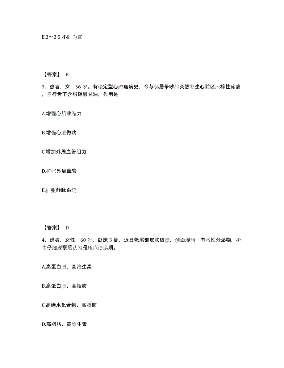 备考2025辽宁省阜新市精神病医院执业护士资格考试提升训练试卷B卷附答案_第2页