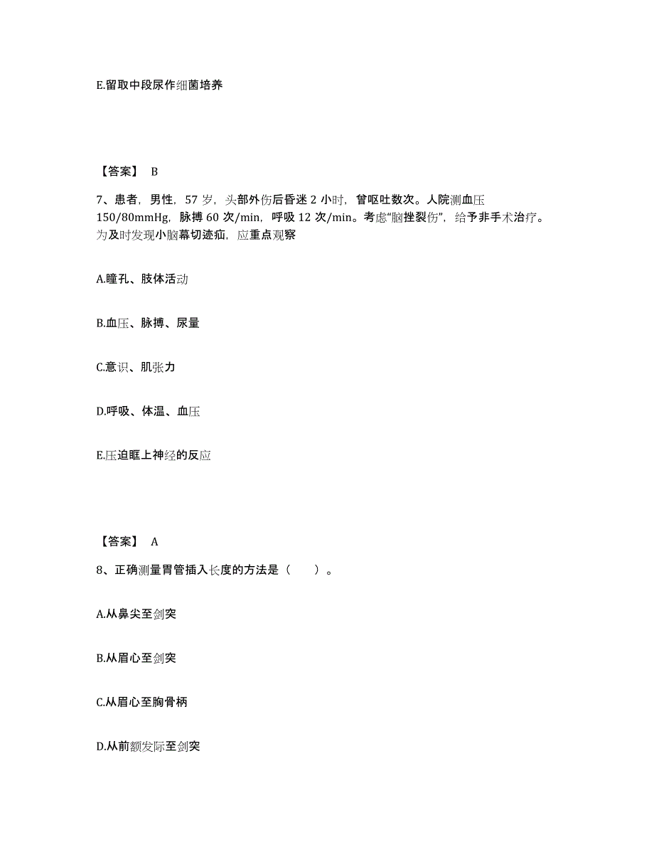 备考2025辽宁省阜新市精神病医院执业护士资格考试提升训练试卷B卷附答案_第4页