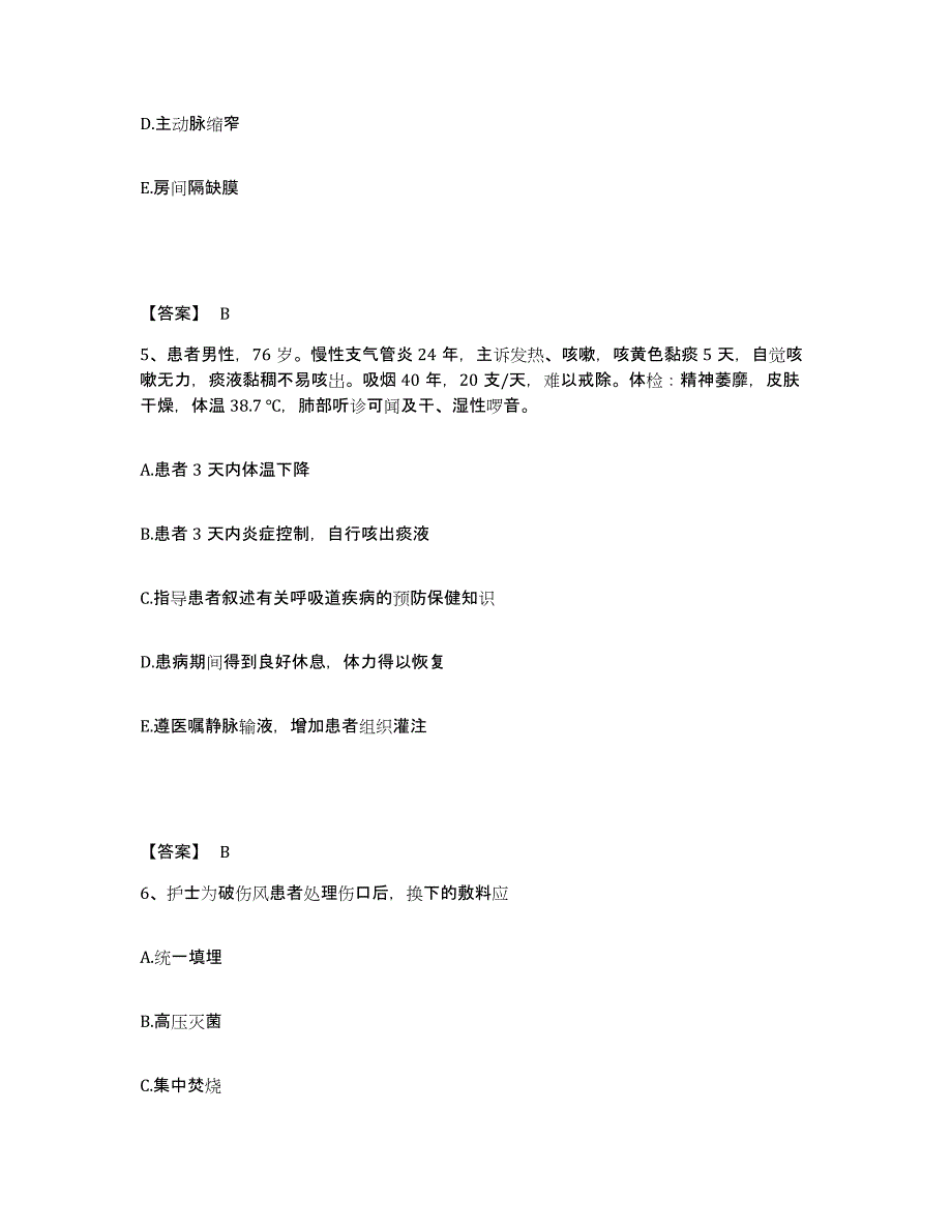 备考2025辽宁省沈阳市皇姑区红十字会医院执业护士资格考试高分通关题型题库附解析答案_第3页