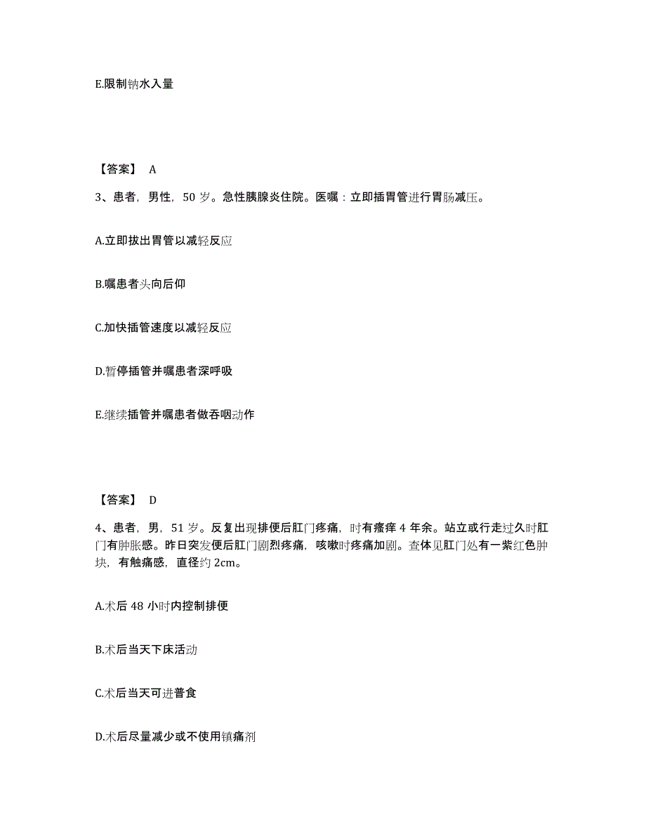 备考2025辽宁省阜新市精神病医院执业护士资格考试押题练习试卷A卷附答案_第2页