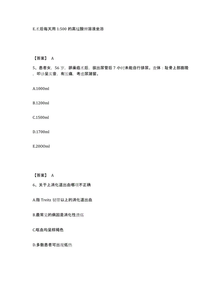 备考2025辽宁省阜新市精神病医院执业护士资格考试押题练习试卷A卷附答案_第3页