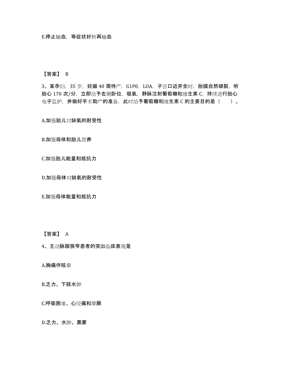 备考2025陕西省镇坪县钟宝医院执业护士资格考试真题练习试卷A卷附答案_第2页