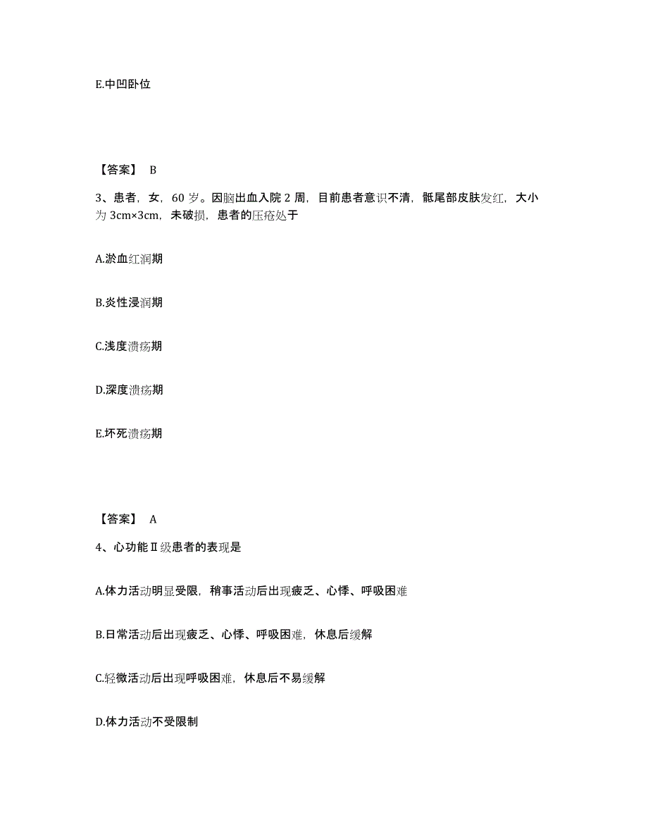 备考2025辽宁省鞍山市鞍钢齐大山医院执业护士资格考试高分通关题库A4可打印版_第2页