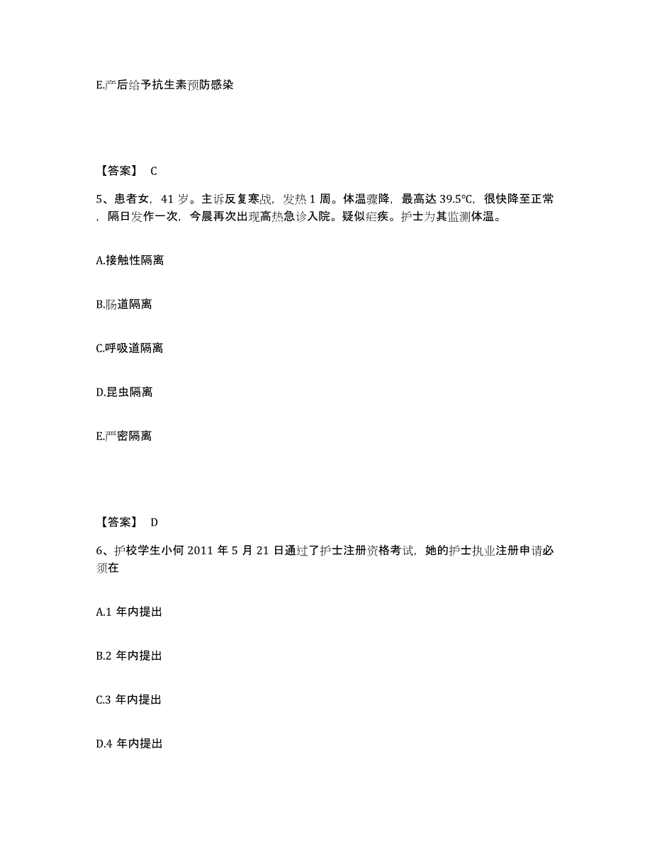 备考2025辽宁省沈阳市沈阳重型机械集团公司职工医院执业护士资格考试综合检测试卷B卷含答案_第3页