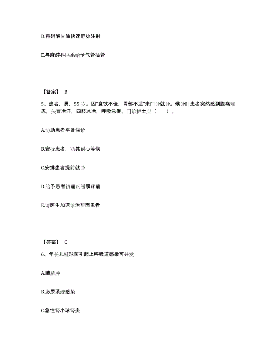 备考2025辽宁省沈阳市于洪区红十字会医院执业护士资格考试题库附答案（典型题）_第3页