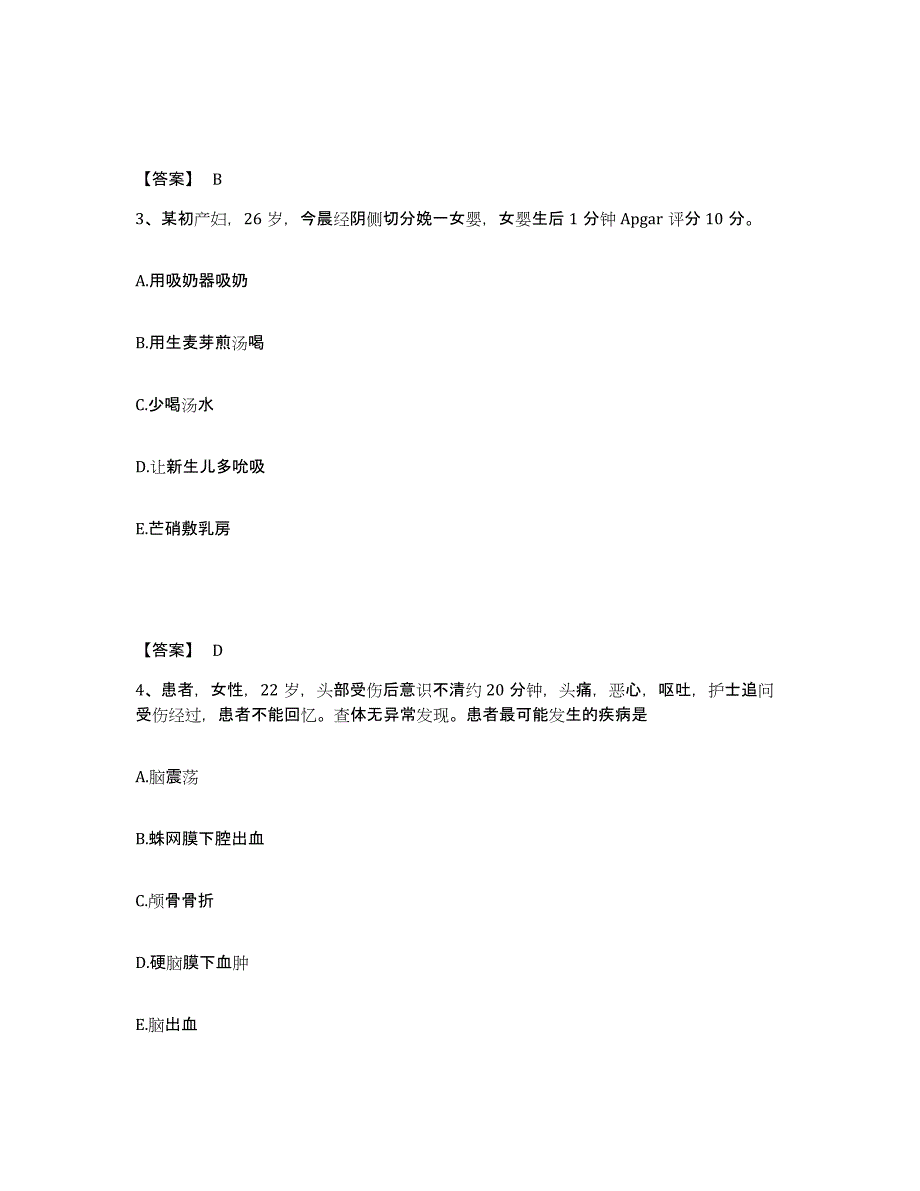 备考2025辽宁省沈阳市沈河区第五医院执业护士资格考试模拟题库及答案_第2页