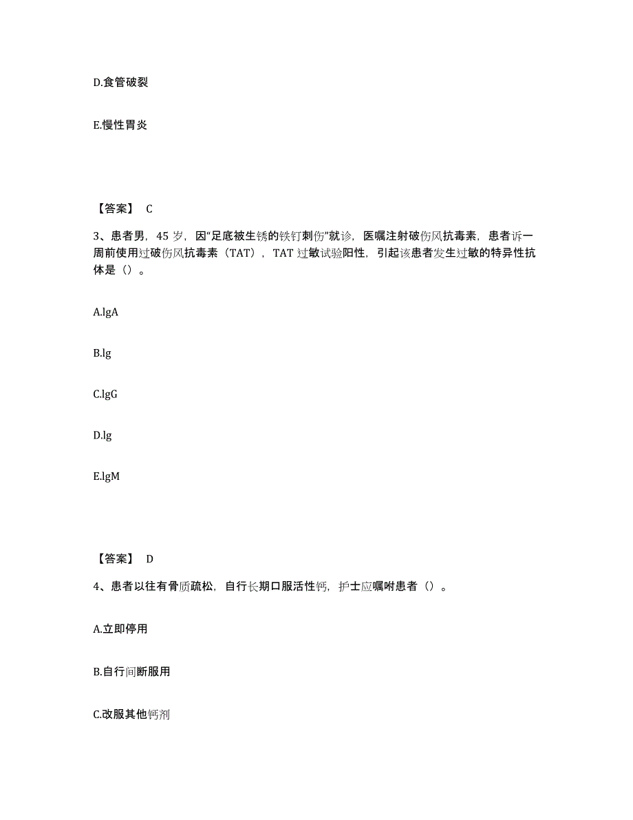 备考2025辽宁省鞍山市鞍钢眼前山铁矿职工医院执业护士资格考试题库与答案_第2页