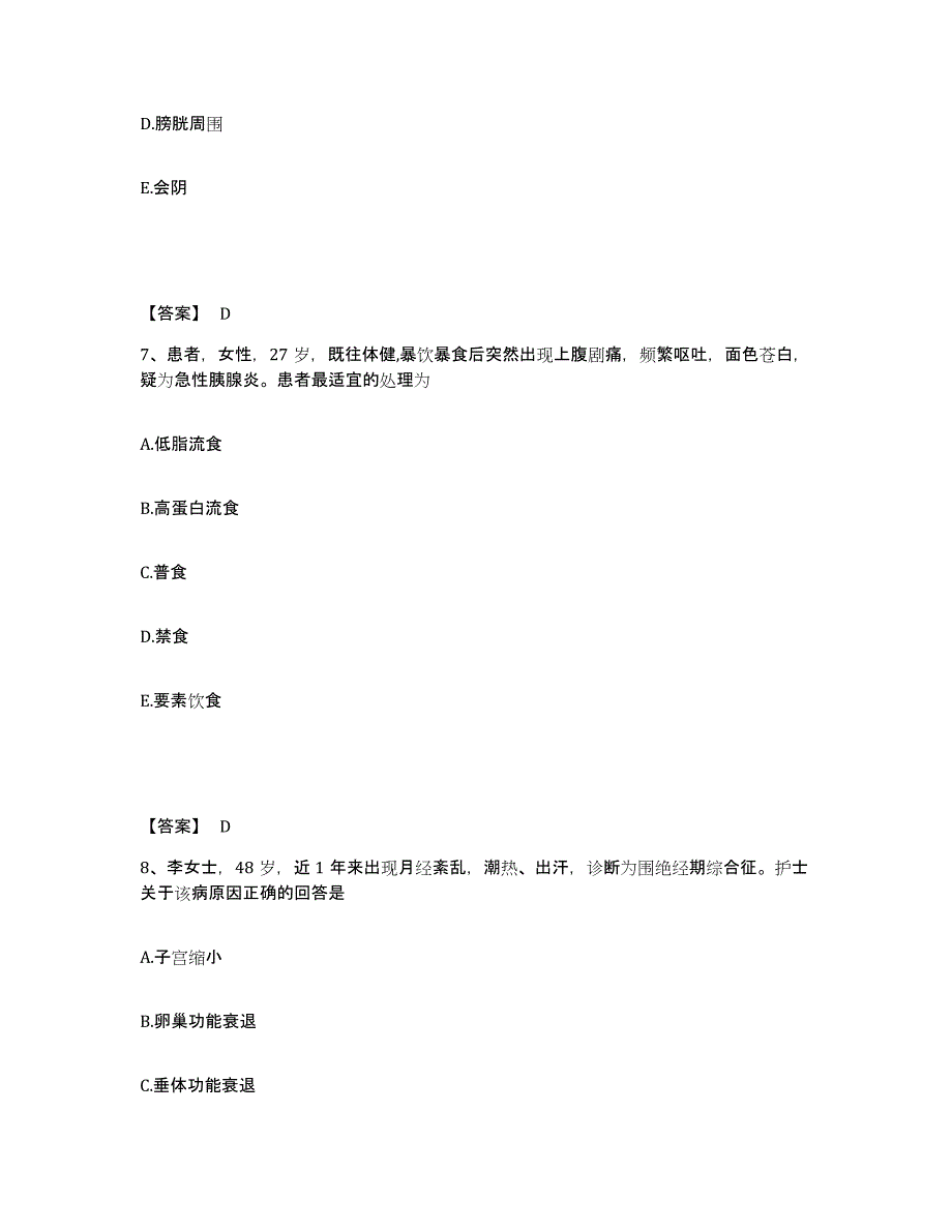 备考2025辽宁省鞍山市鞍钢眼前山铁矿职工医院执业护士资格考试题库与答案_第4页