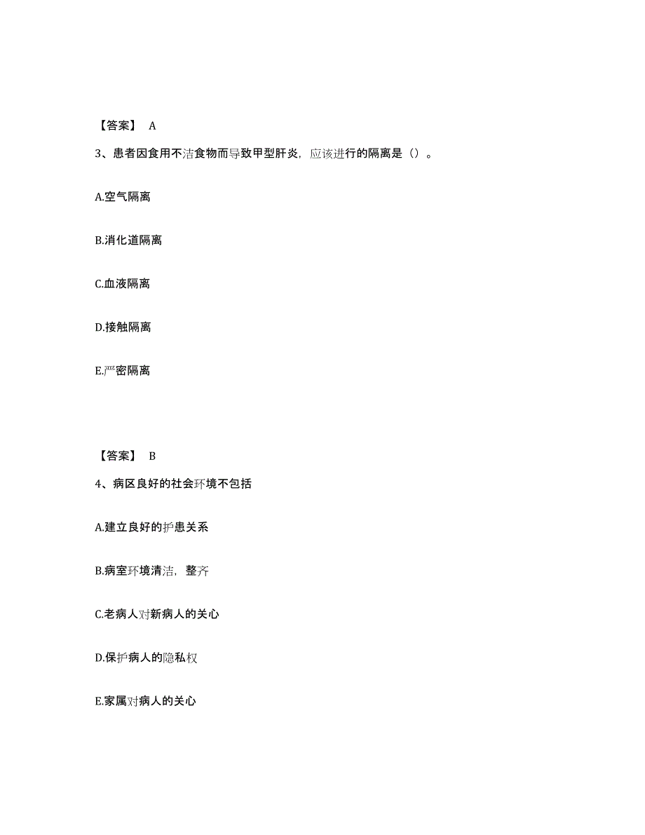 备考2025陕西省临潼县中医院执业护士资格考试考前自测题及答案_第2页