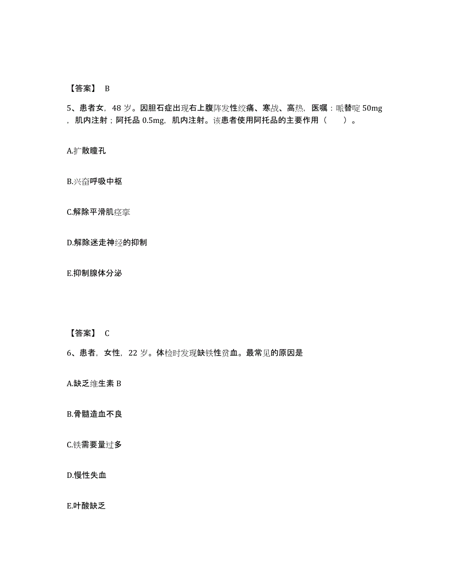 备考2025陕西省临潼县中医院执业护士资格考试考前自测题及答案_第3页