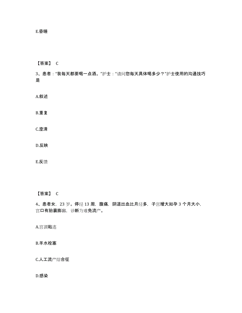 备考2025陕西省勉县勉西铁路医院执业护士资格考试考前冲刺试卷A卷含答案_第2页