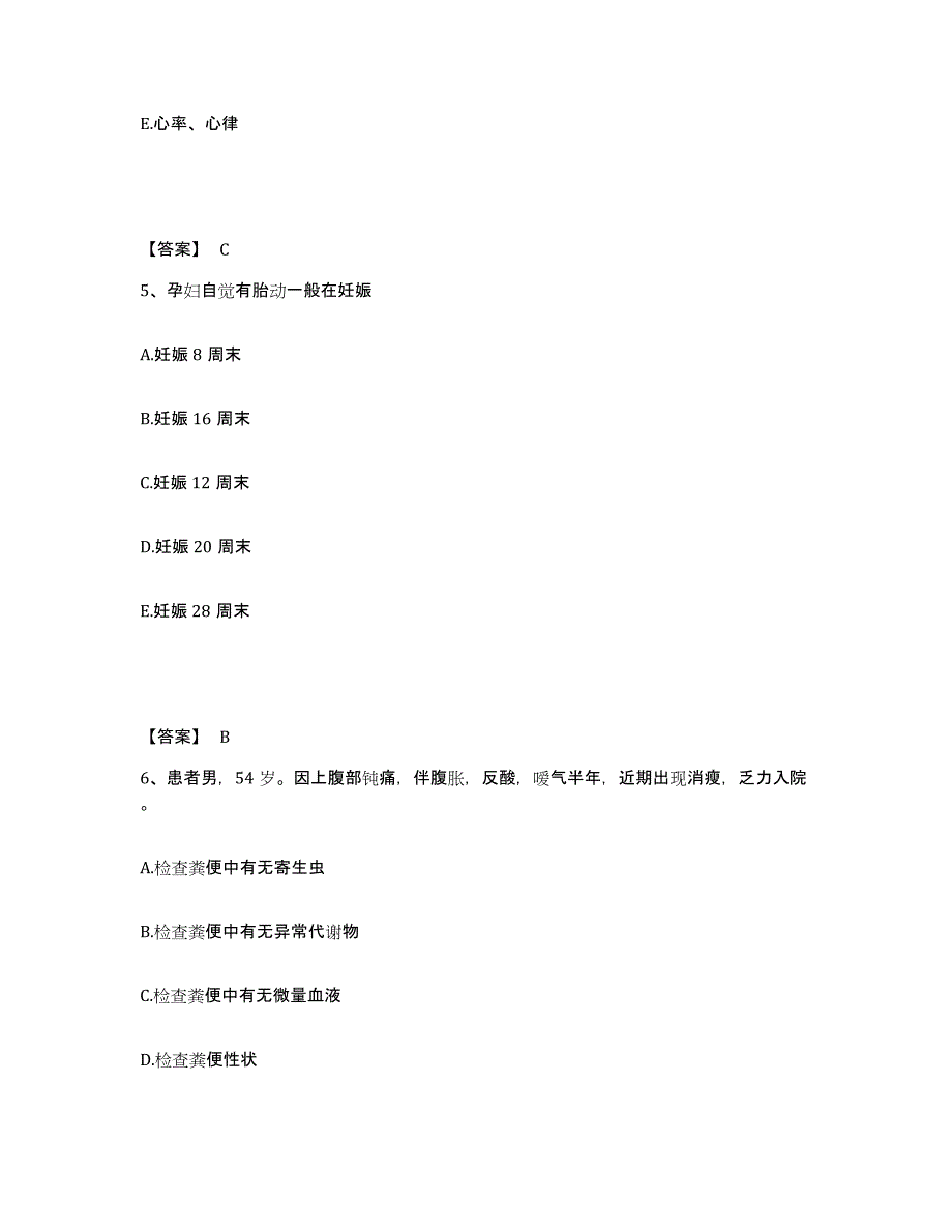 备考2025辽宁省本溪市溪湖区医院执业护士资格考试真题附答案_第3页