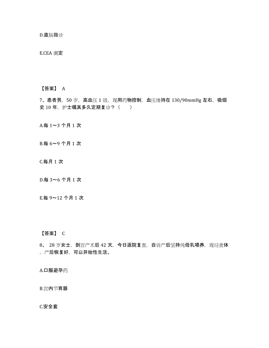 备考2025辽宁省沈阳市煤炭工业公司职工医院执业护士资格考试自测模拟预测题库_第4页