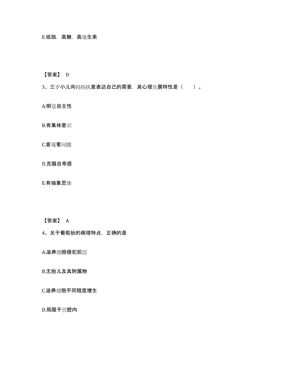 备考2025辽宁省沈阳市沈阳矿务局红菱煤矿职工医院执业护士资格考试考前练习题及答案_第2页