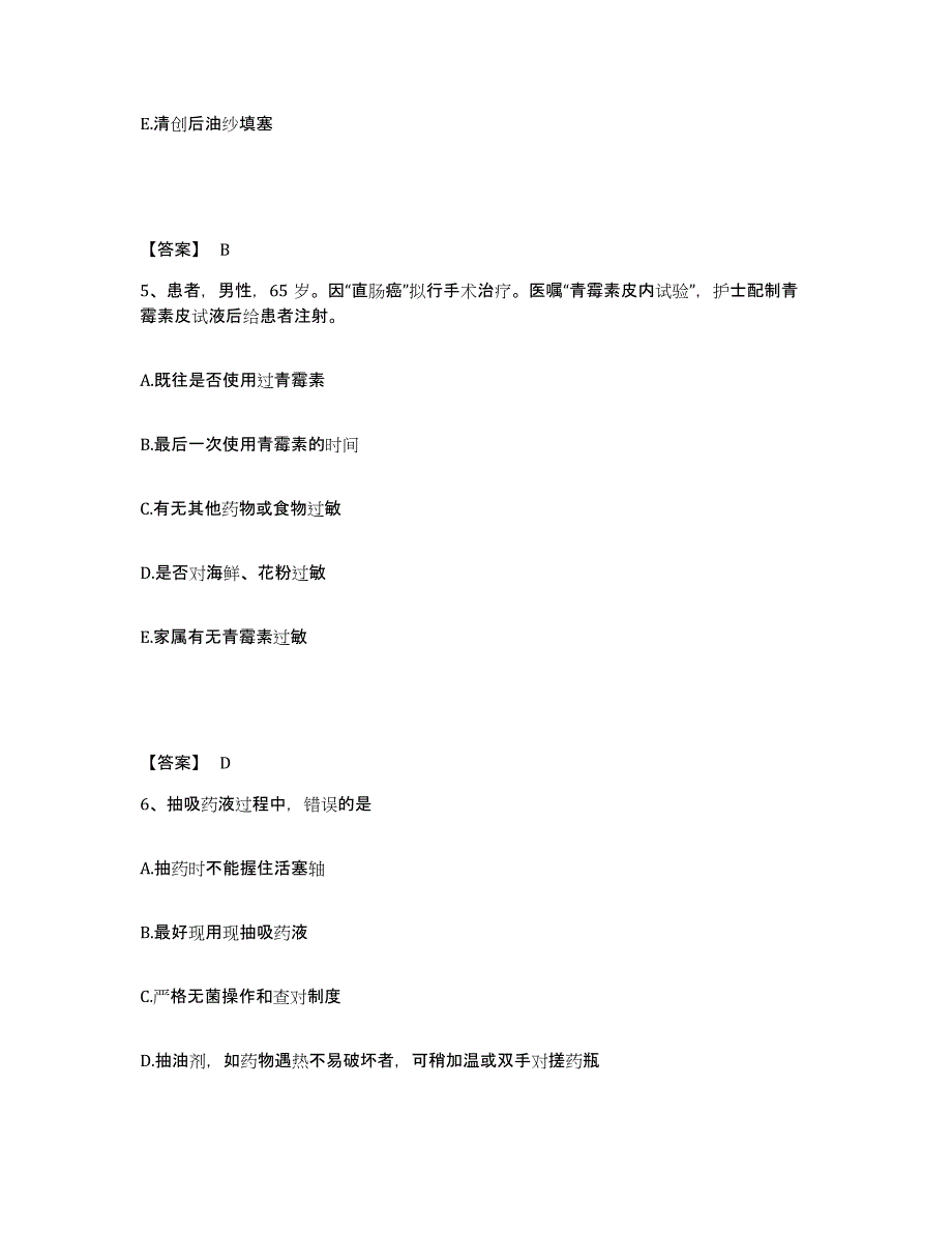 备考2025辽宁省本溪市红十字会医院执业护士资格考试全真模拟考试试卷A卷含答案_第3页